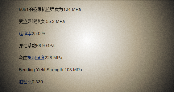 6061小蝌蚪视频免费下载力学性能 6061小蝌蚪视频免费下载力学性能