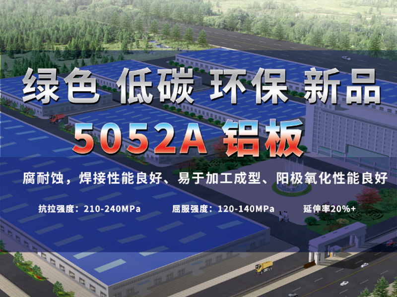 小蝌蚪视频免费下载厂家介绍5052A小蝌蚪视频免费下载是什么材质？用途有哪些？