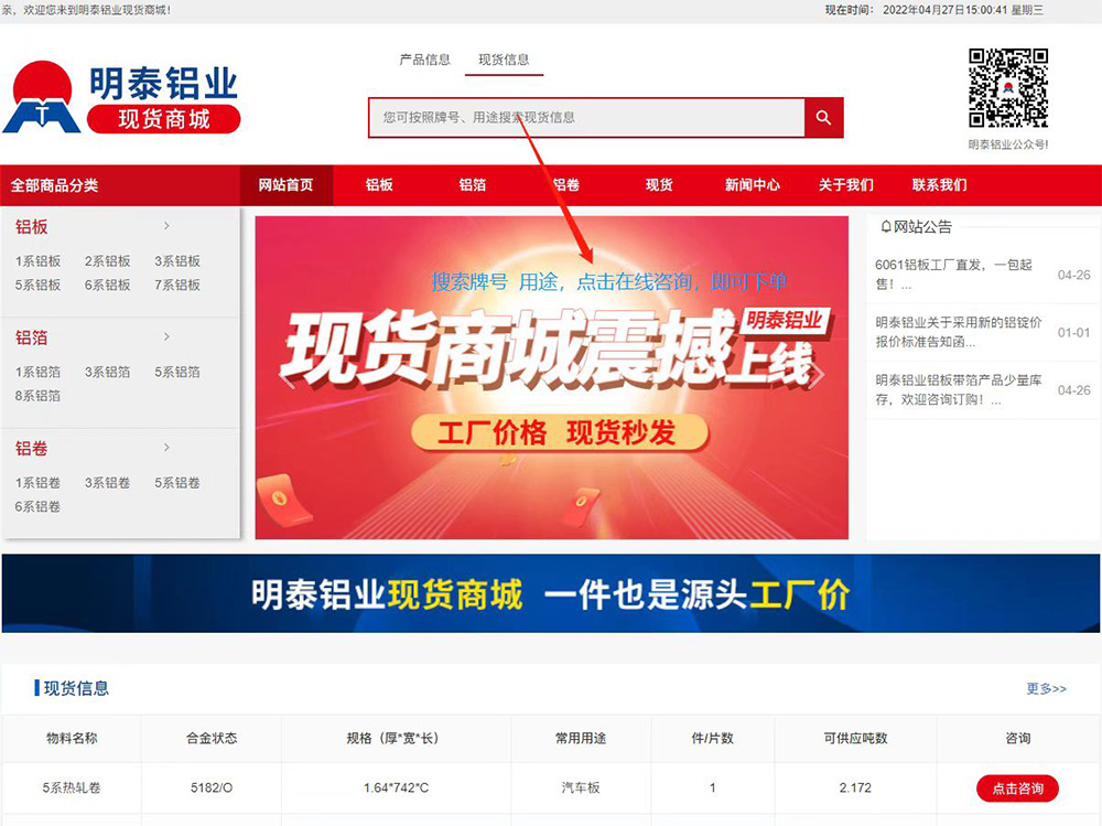 小蝌蚪免费观看视频播放铝业现货商城正式上线！一件也是出厂价！